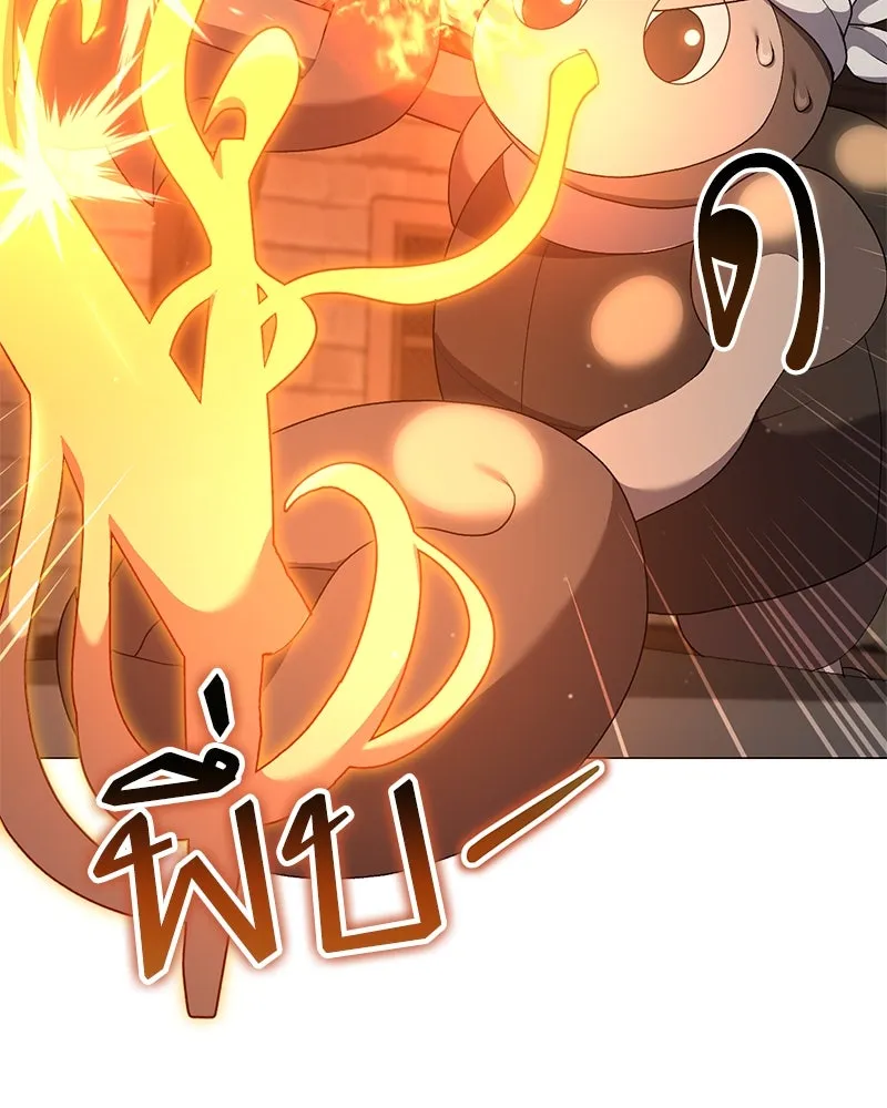 Hunter World’s Gardener คนสวนโลกฮันเตอร์ ตอนที่ 61 หน้า 73