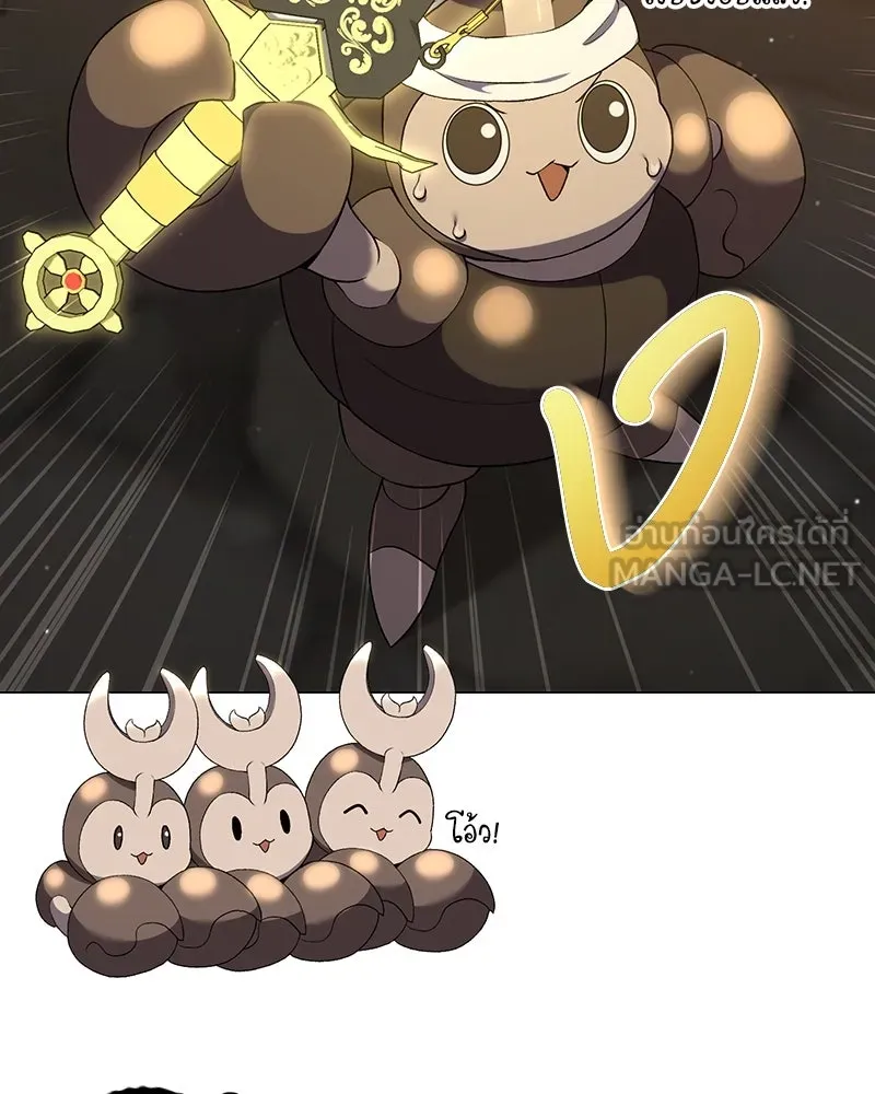 Hunter World’s Gardener คนสวนโลกฮันเตอร์ ตอนที่ 61 หน้า 75