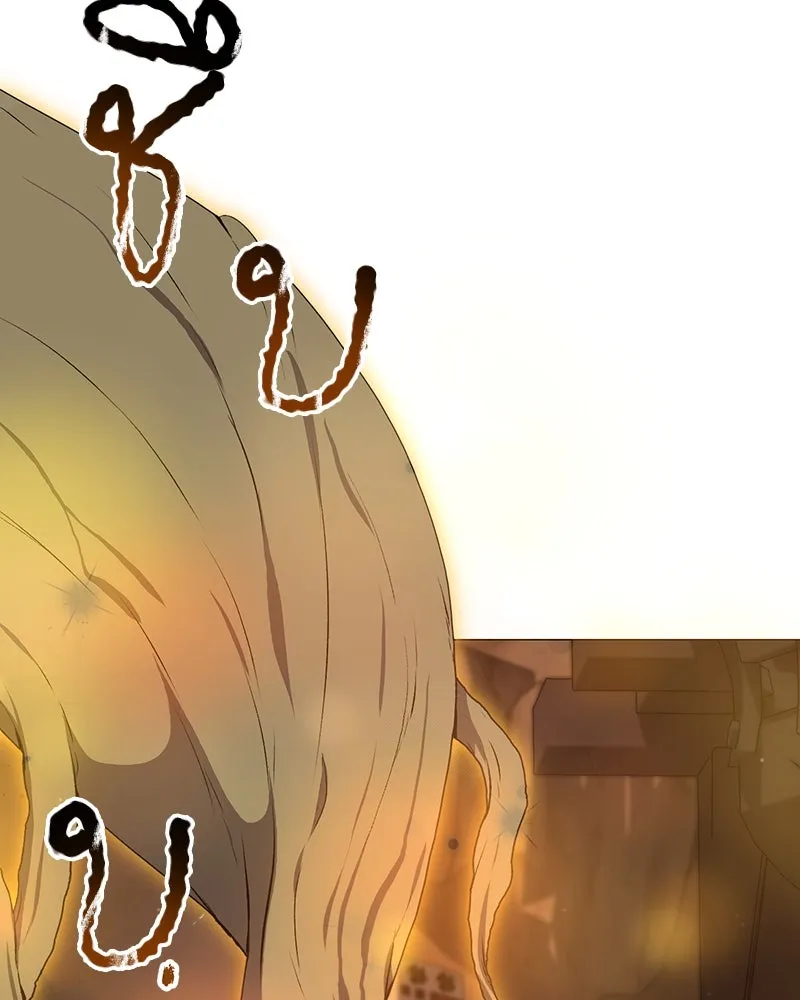 Hunter World’s Gardener คนสวนโลกฮันเตอร์ ตอนที่ 61 หน้า 76