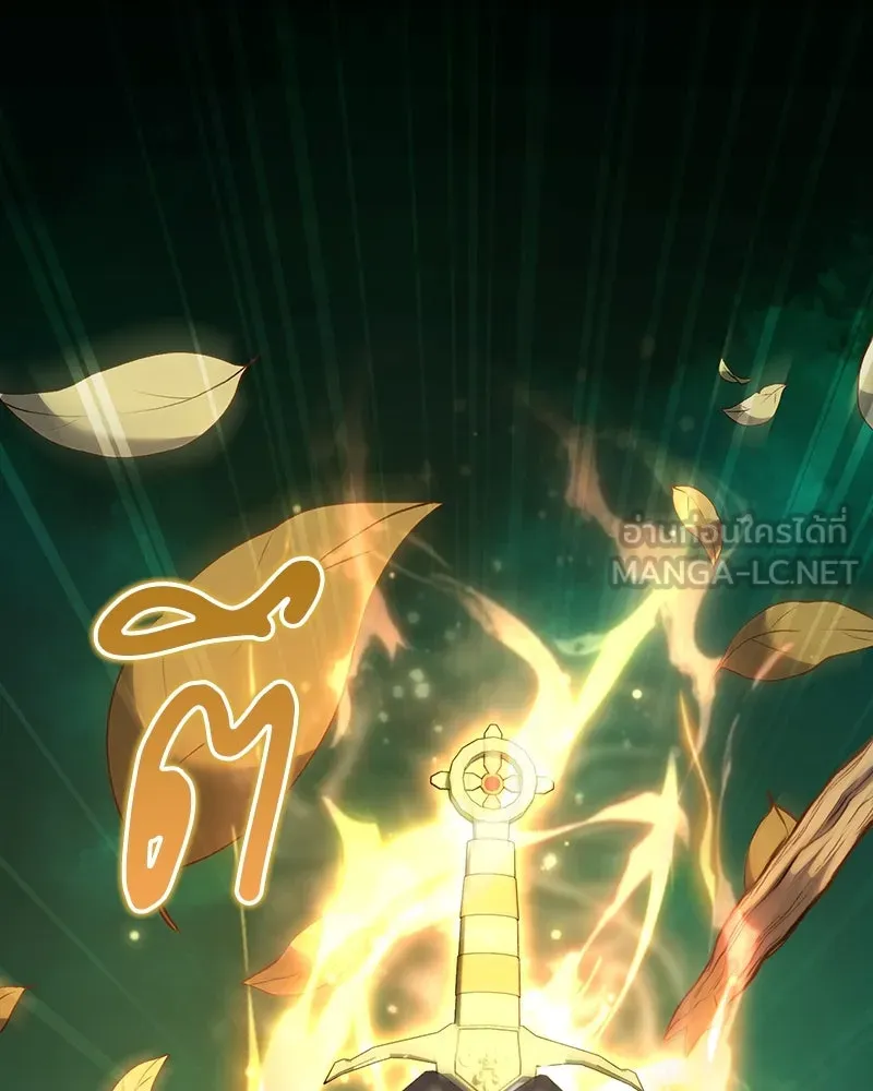 Hunter World’s Gardener คนสวนโลกฮันเตอร์ ตอนที่ 61 หน้า 78
