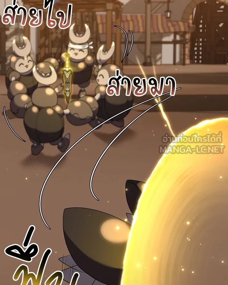 Hunter World’s Gardener คนสวนโลกฮันเตอร์ ตอนที่ 61 หน้า 81