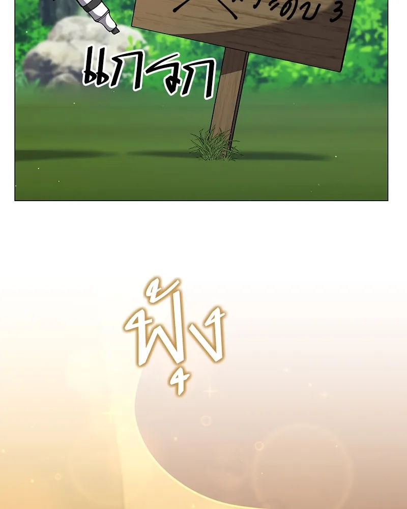 Hunter World’s Gardener คนสวนโลกฮันเตอร์ ตอนที่ 61 หน้า 83