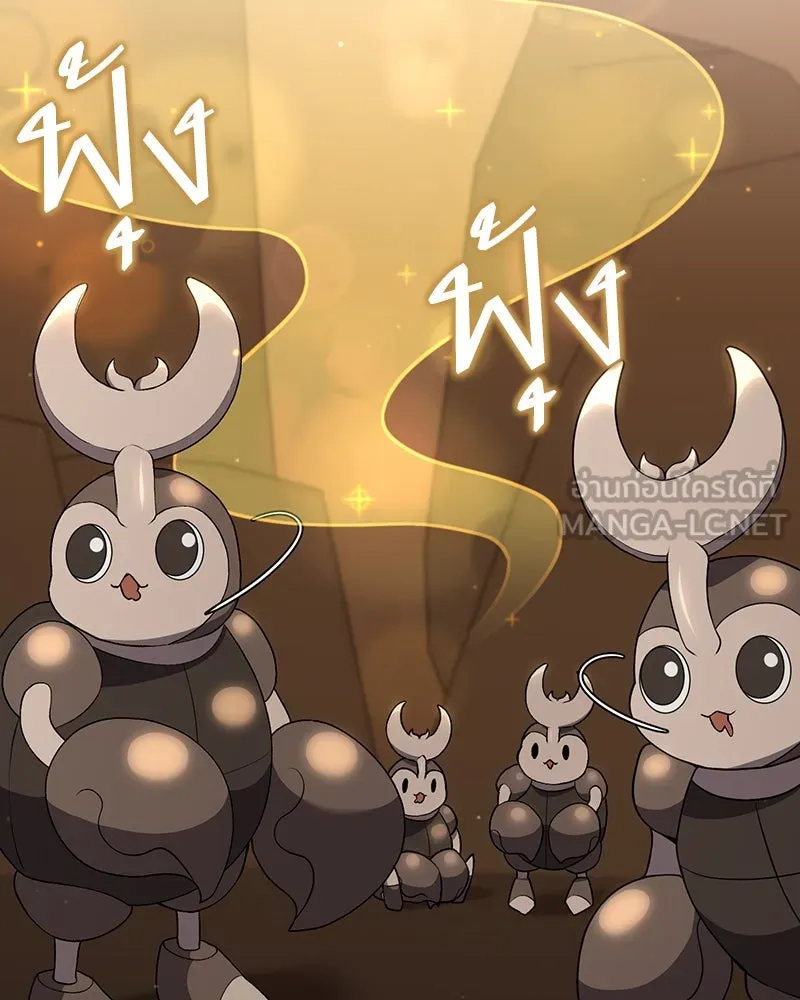 Hunter World’s Gardener คนสวนโลกฮันเตอร์ ตอนที่ 61 หน้า 84