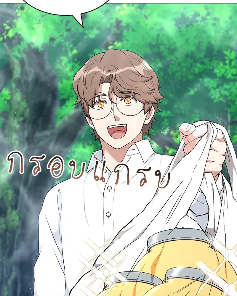 Hunter World’s Gardener คนสวนโลกฮันเตอร์ ตอนที่ 61 หน้า 86