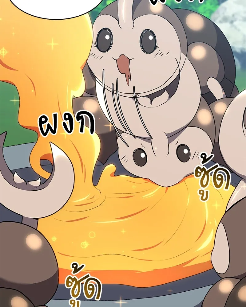 Hunter World’s Gardener คนสวนโลกฮันเตอร์ ตอนที่ 61 หน้า 88