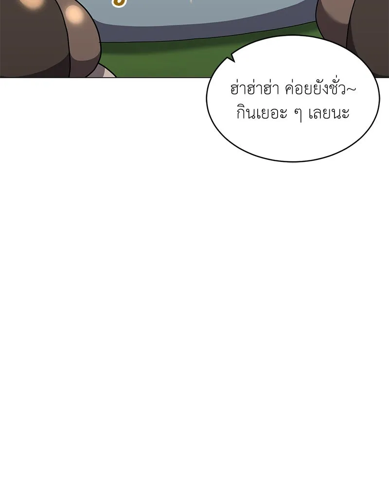 Hunter World’s Gardener คนสวนโลกฮันเตอร์ ตอนที่ 61 หน้า 89