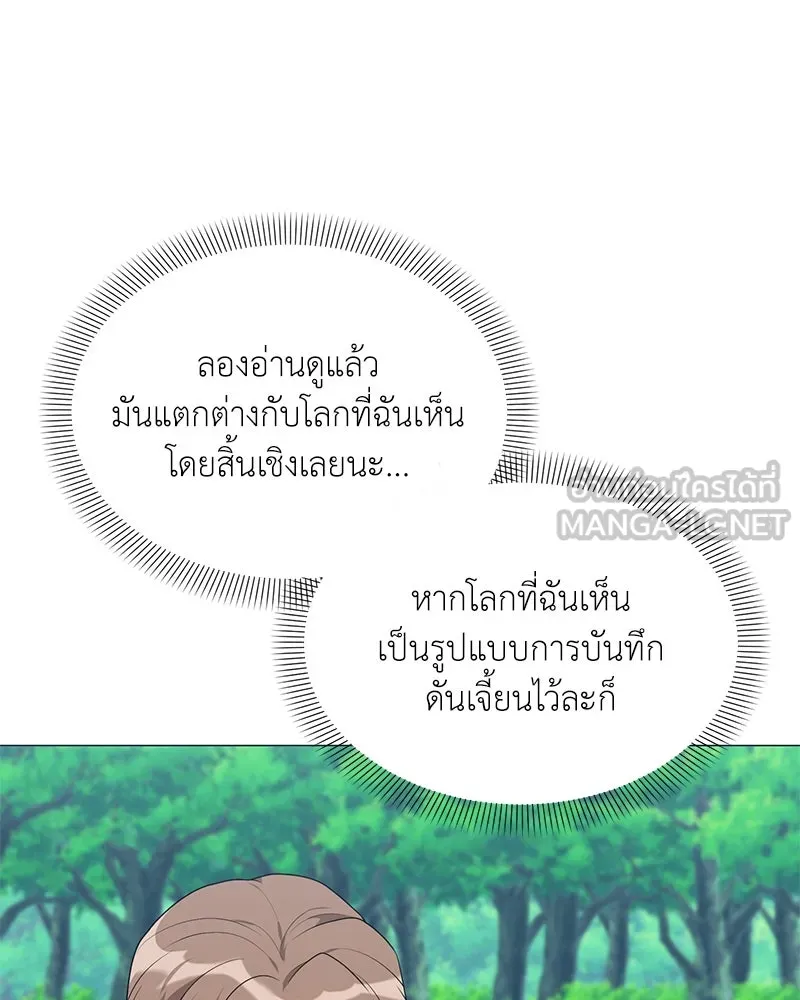 Hunter World’s Gardener คนสวนโลกฮันเตอร์ ตอนที่ 61 หน้า 96