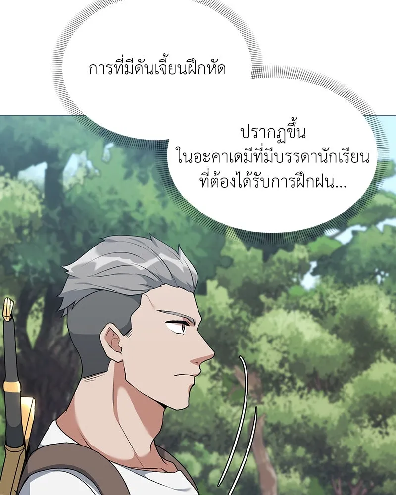Hunter World’s Gardener คนสวนโลกฮันเตอร์ ตอนที่ 62 หน้า 101