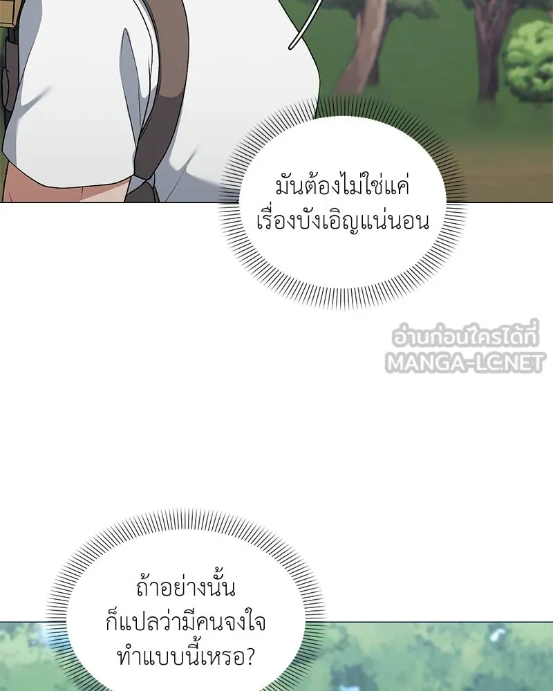 Hunter World’s Gardener คนสวนโลกฮันเตอร์ ตอนที่ 62 หน้า 102