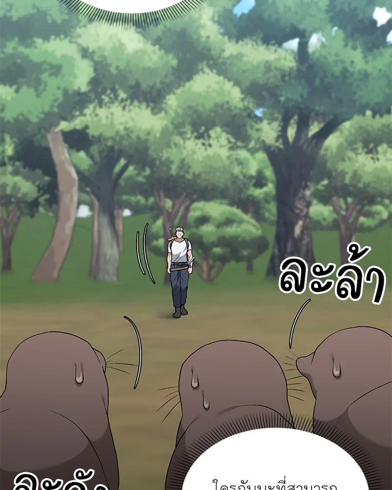 Hunter World’s Gardener คนสวนโลกฮันเตอร์ ตอนที่ 62 หน้า 103