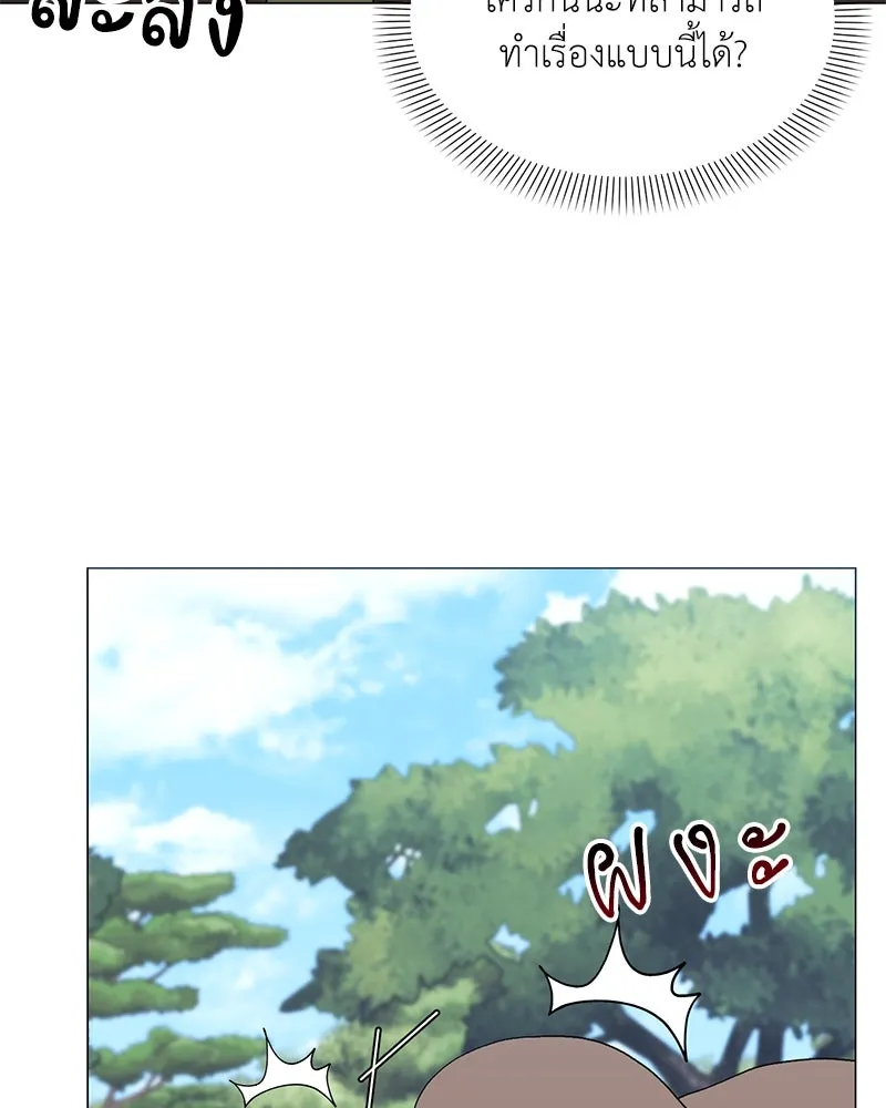 Hunter World’s Gardener คนสวนโลกฮันเตอร์ ตอนที่ 62 หน้า 104