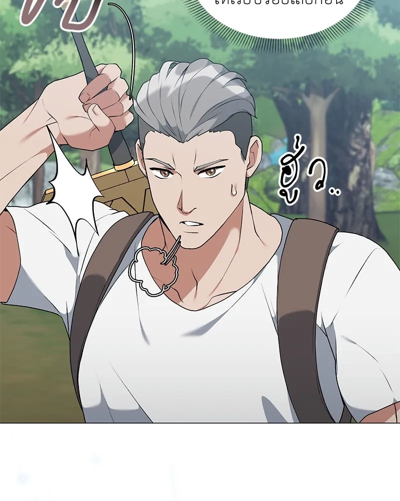 Hunter World’s Gardener คนสวนโลกฮันเตอร์ ตอนที่ 62 หน้า 106