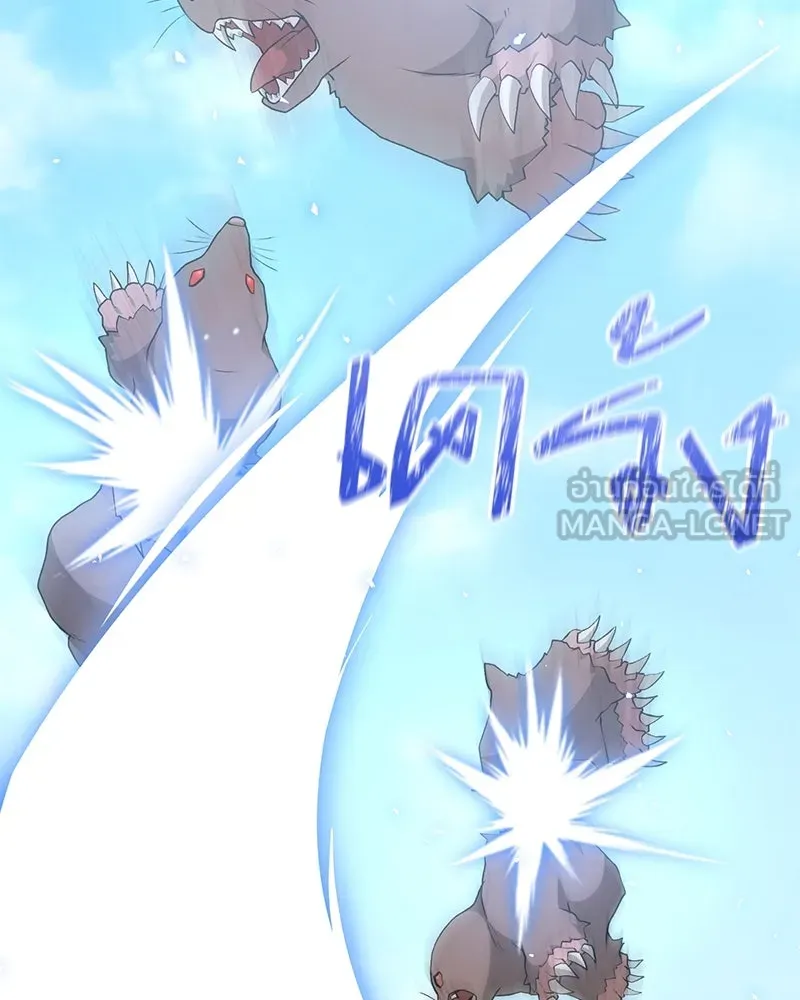 Hunter World’s Gardener คนสวนโลกฮันเตอร์ ตอนที่ 62 หน้า 108