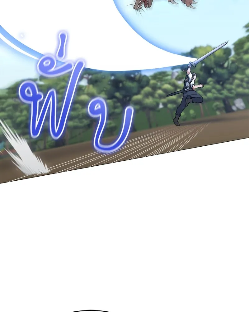 Hunter World’s Gardener คนสวนโลกฮันเตอร์ ตอนที่ 62 หน้า 109