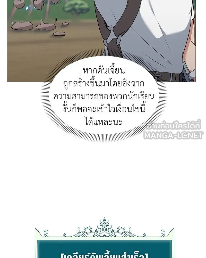 Hunter World’s Gardener คนสวนโลกฮันเตอร์ ตอนที่ 62 หน้า 111