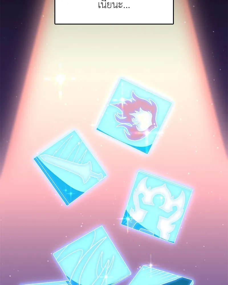 Hunter World’s Gardener คนสวนโลกฮันเตอร์ ตอนที่ 62 หน้า 115