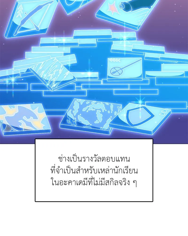 Hunter World’s Gardener คนสวนโลกฮันเตอร์ ตอนที่ 62 หน้า 116