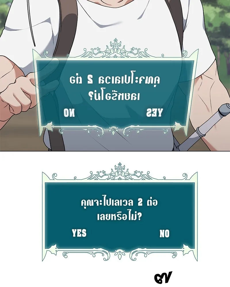 Hunter World’s Gardener คนสวนโลกฮันเตอร์ ตอนที่ 62 หน้า 118