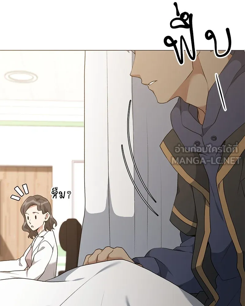 Hunter World’s Gardener คนสวนโลกฮันเตอร์ ตอนที่ 62 หน้า 120