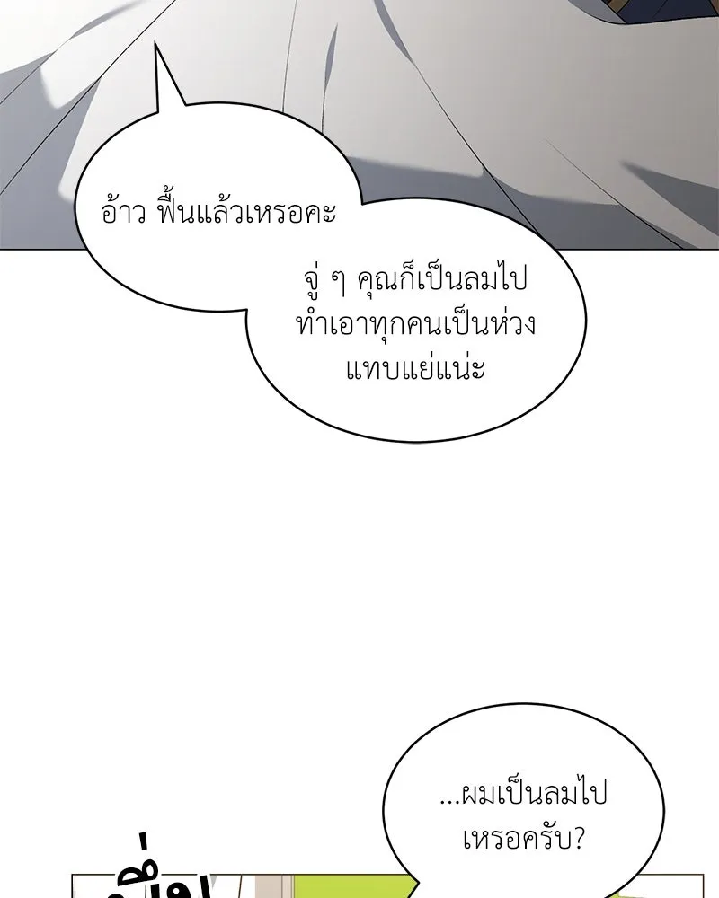 Hunter World’s Gardener คนสวนโลกฮันเตอร์ ตอนที่ 62 หน้า 121
