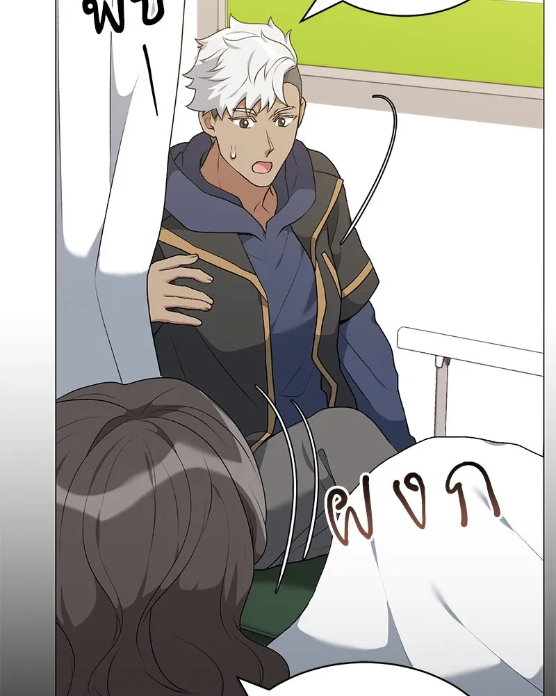 Hunter World’s Gardener คนสวนโลกฮันเตอร์ ตอนที่ 62 หน้า 122