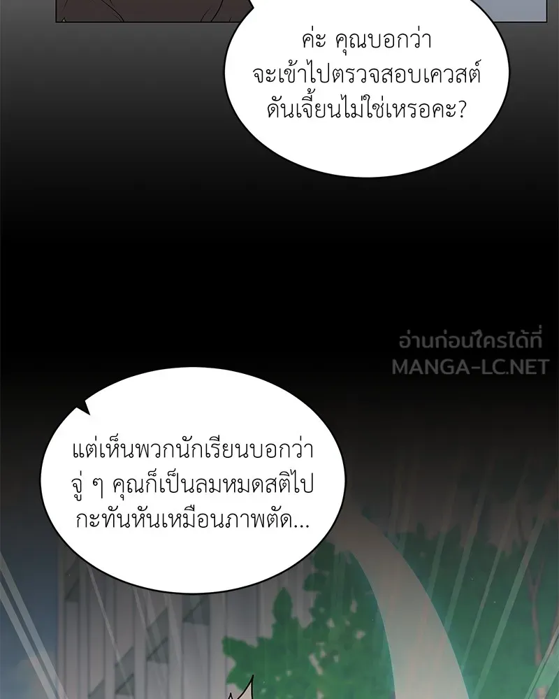 Hunter World’s Gardener คนสวนโลกฮันเตอร์ ตอนที่ 62 หน้า 123