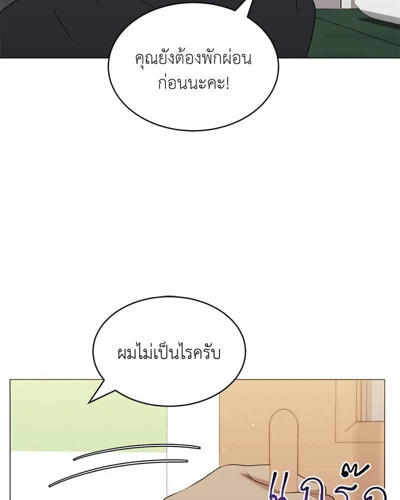 Hunter World’s Gardener คนสวนโลกฮันเตอร์ ตอนที่ 62 หน้า 127