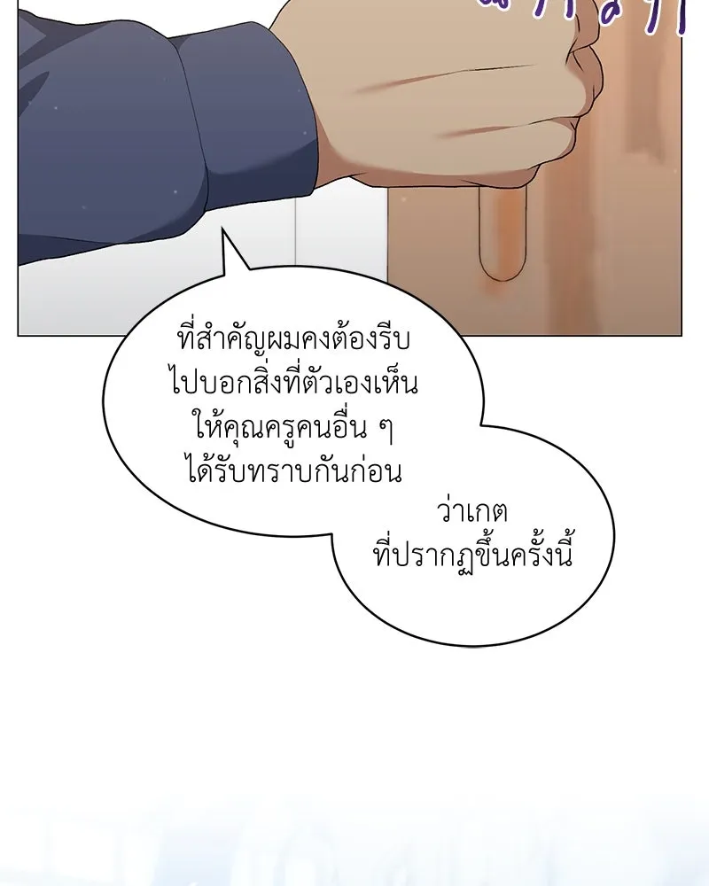 Hunter World’s Gardener คนสวนโลกฮันเตอร์ ตอนที่ 62 หน้า 128