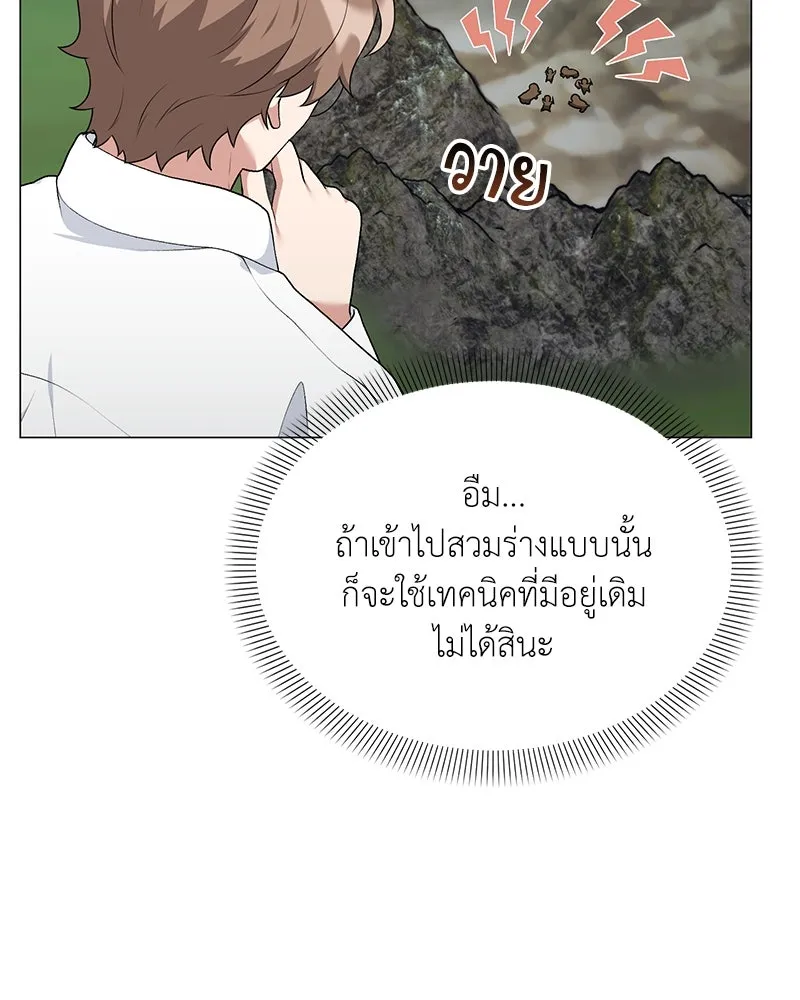 Hunter World’s Gardener คนสวนโลกฮันเตอร์ ตอนที่ 62 หน้า 13