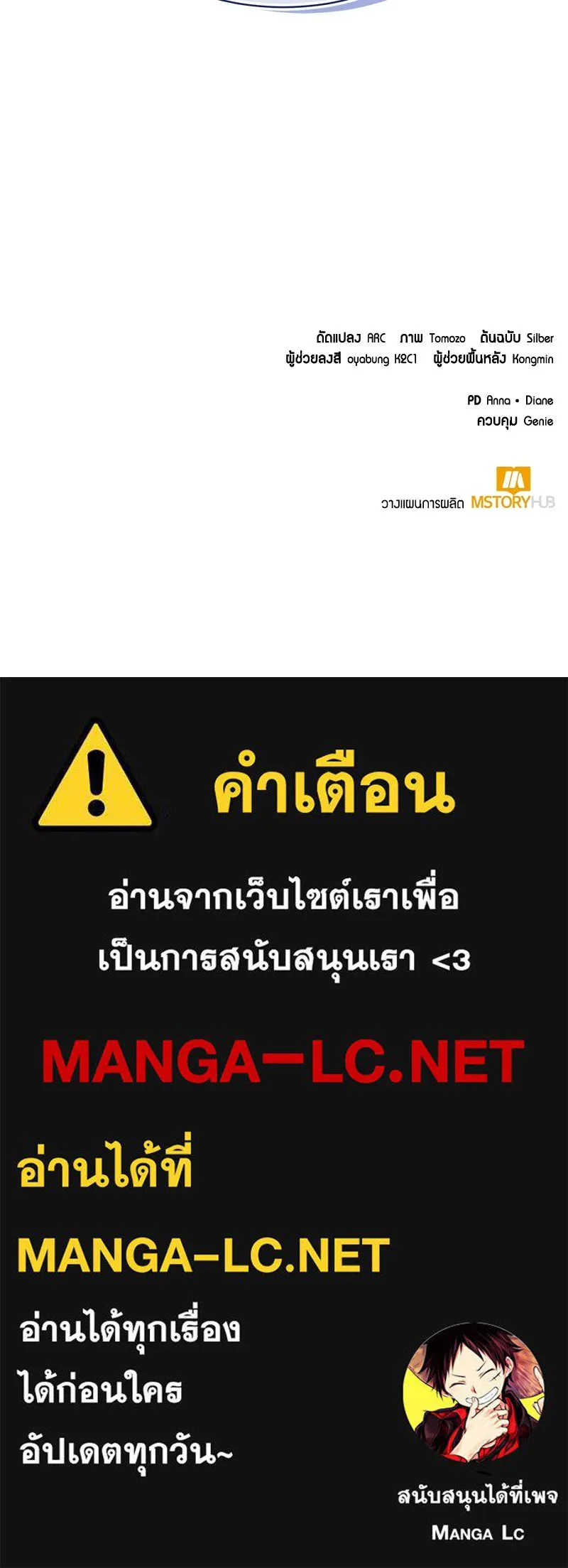 Hunter World’s Gardener คนสวนโลกฮันเตอร์ ตอนที่ 62 หน้า 131