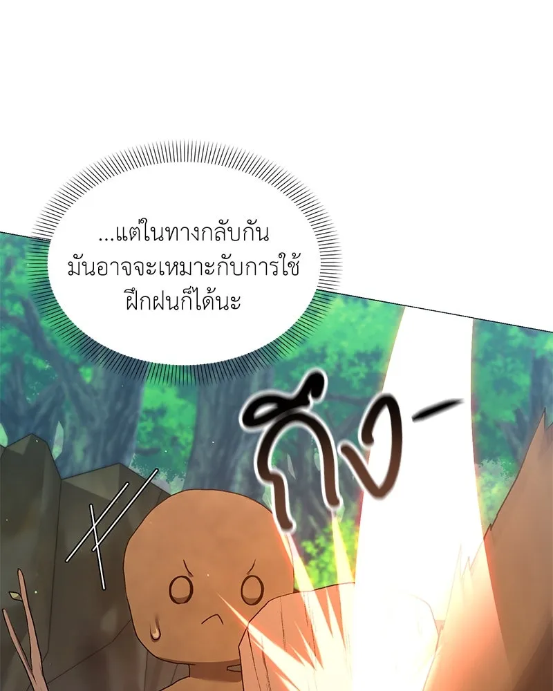 Hunter World’s Gardener คนสวนโลกฮันเตอร์ ตอนที่ 62 หน้า 14