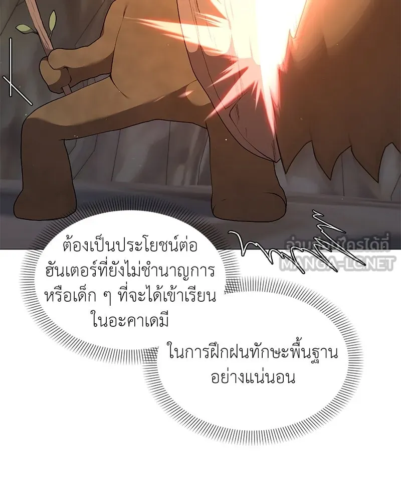 Hunter World’s Gardener คนสวนโลกฮันเตอร์ ตอนที่ 62 หน้า 15