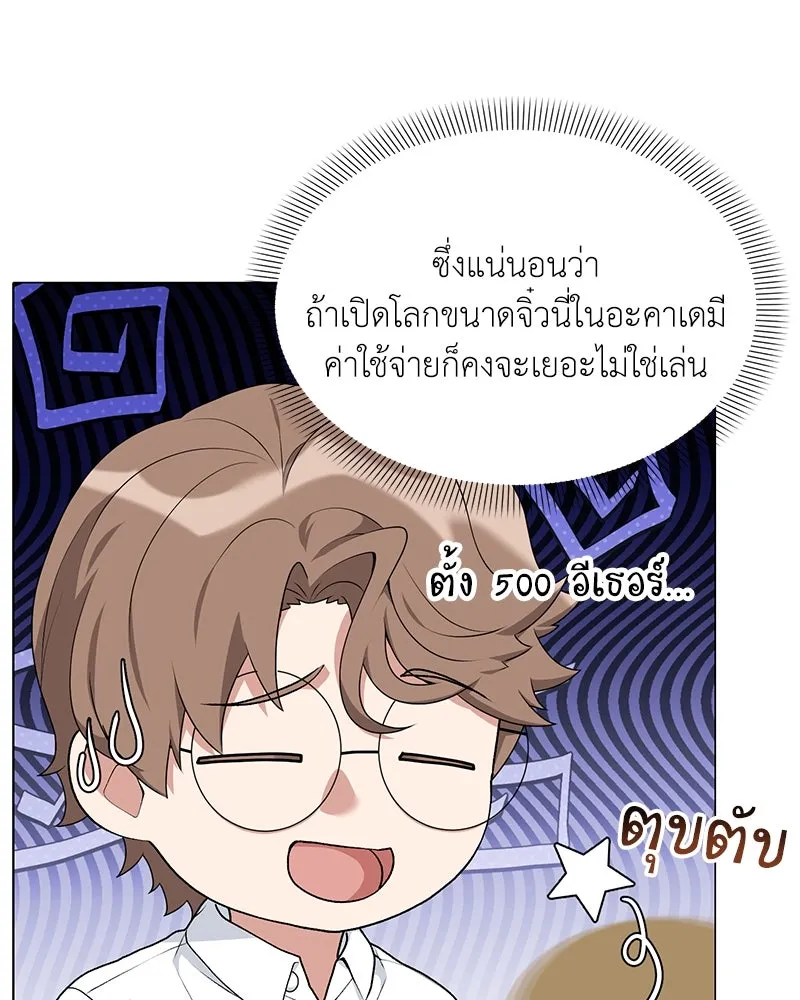 Hunter World’s Gardener คนสวนโลกฮันเตอร์ ตอนที่ 62 หน้า 16