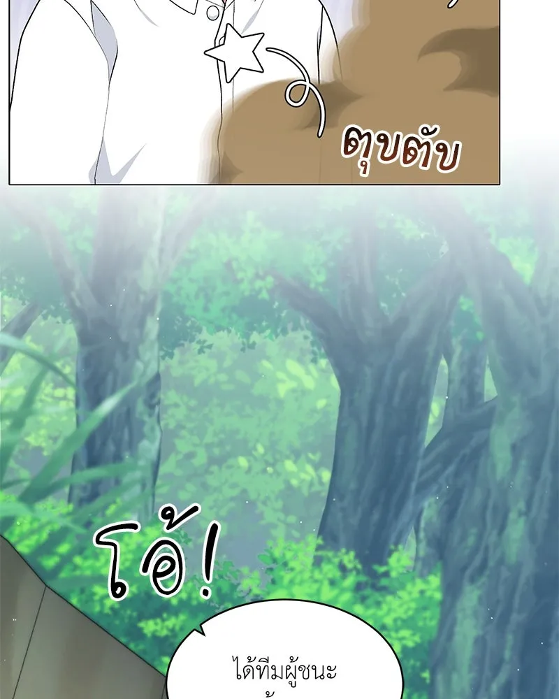 Hunter World’s Gardener คนสวนโลกฮันเตอร์ ตอนที่ 62 หน้า 17