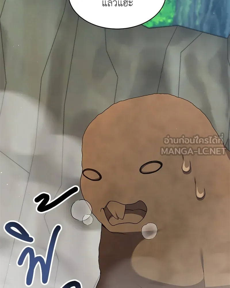 Hunter World’s Gardener คนสวนโลกฮันเตอร์ ตอนที่ 62 หน้า 18
