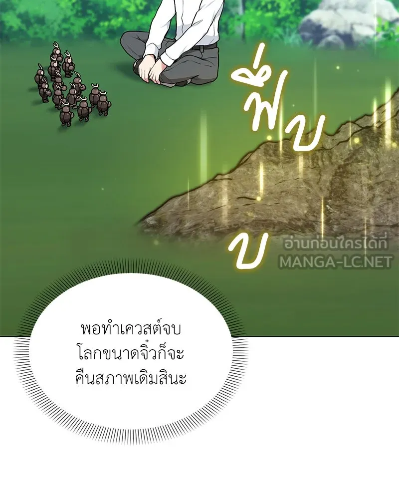 Hunter World’s Gardener คนสวนโลกฮันเตอร์ ตอนที่ 62 หน้า 24
