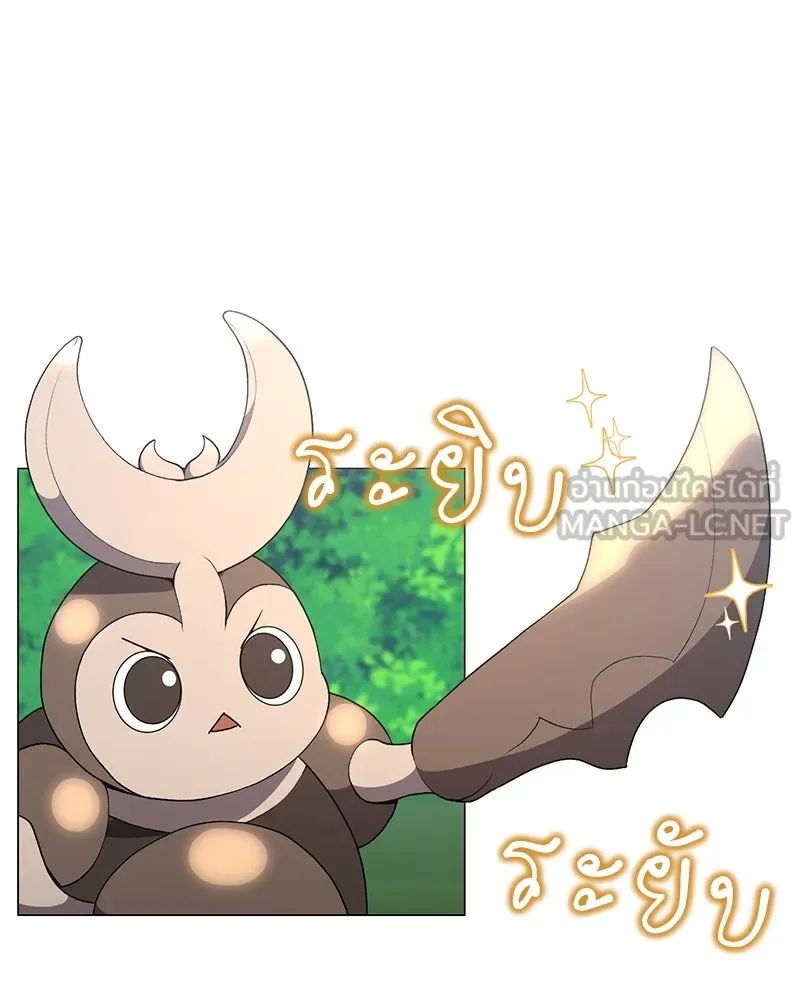 Hunter World’s Gardener คนสวนโลกฮันเตอร์ ตอนที่ 62 หน้า 27