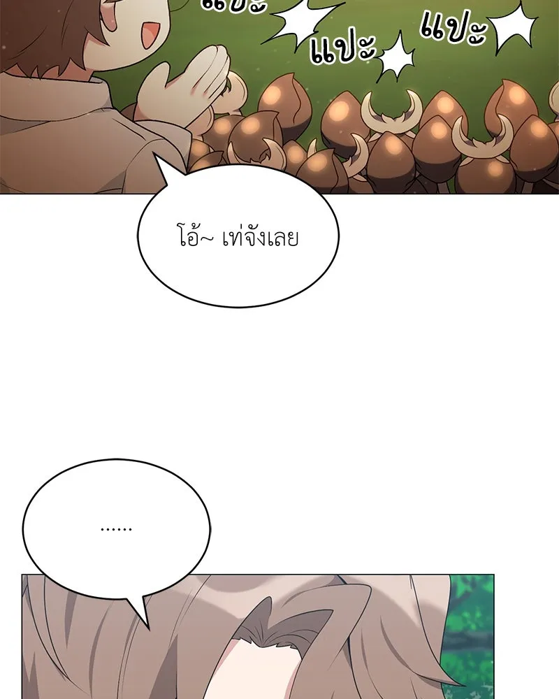 Hunter World’s Gardener คนสวนโลกฮันเตอร์ ตอนที่ 62 หน้า 29