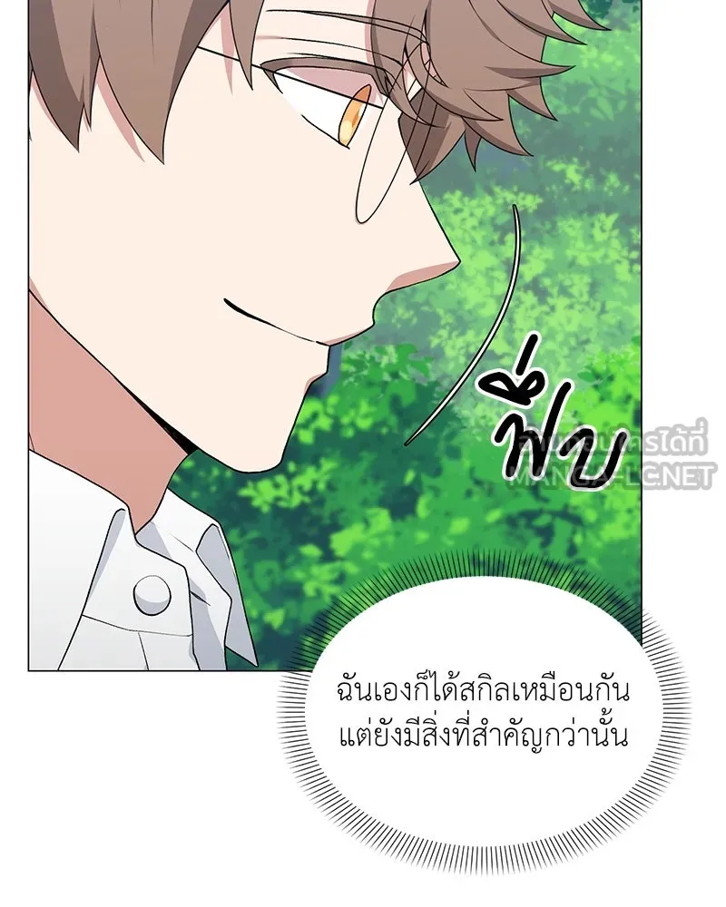 Hunter World’s Gardener คนสวนโลกฮันเตอร์ ตอนที่ 62 หน้า 30