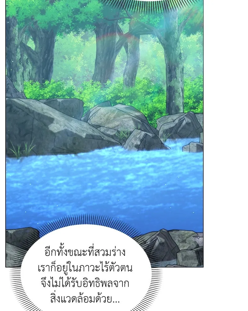 Hunter World’s Gardener คนสวนโลกฮันเตอร์ ตอนที่ 62 หน้า 44