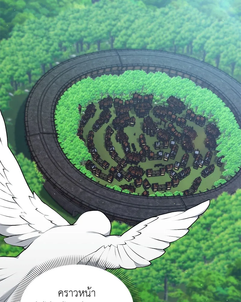 Hunter World’s Gardener คนสวนโลกฮันเตอร์ ตอนที่ 62 หน้า 46