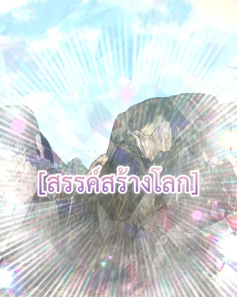 Hunter World’s Gardener คนสวนโลกฮันเตอร์ ตอนที่ 62 หน้า 49