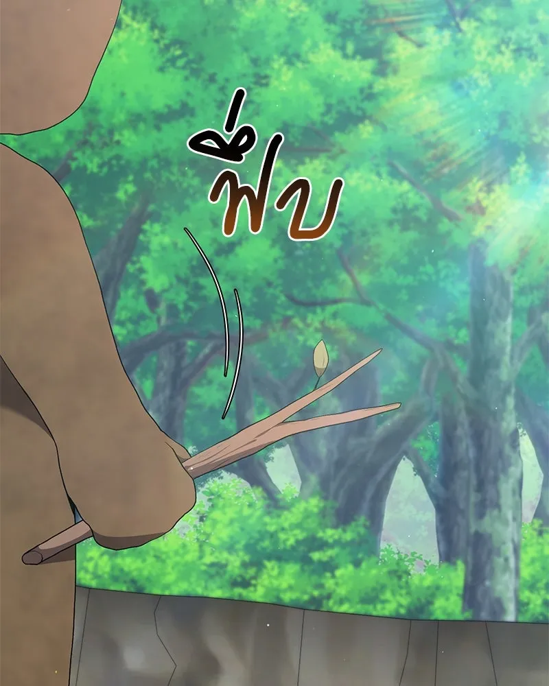 Hunter World’s Gardener คนสวนโลกฮันเตอร์ ตอนที่ 62 หน้า 5