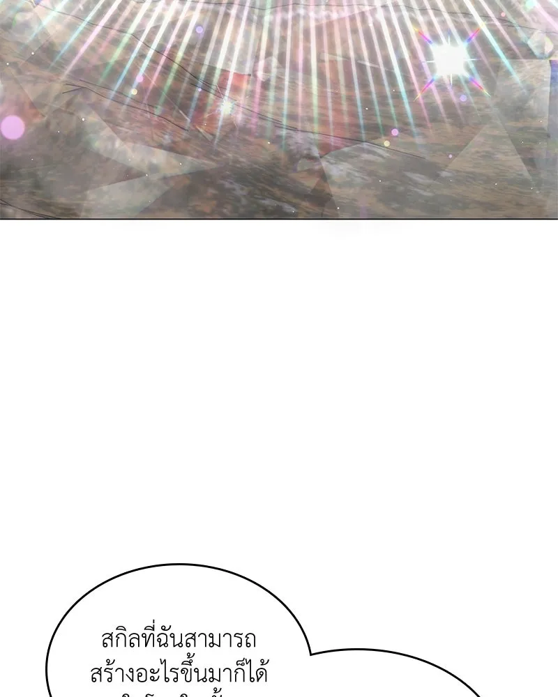 Hunter World’s Gardener คนสวนโลกฮันเตอร์ ตอนที่ 62 หน้า 50