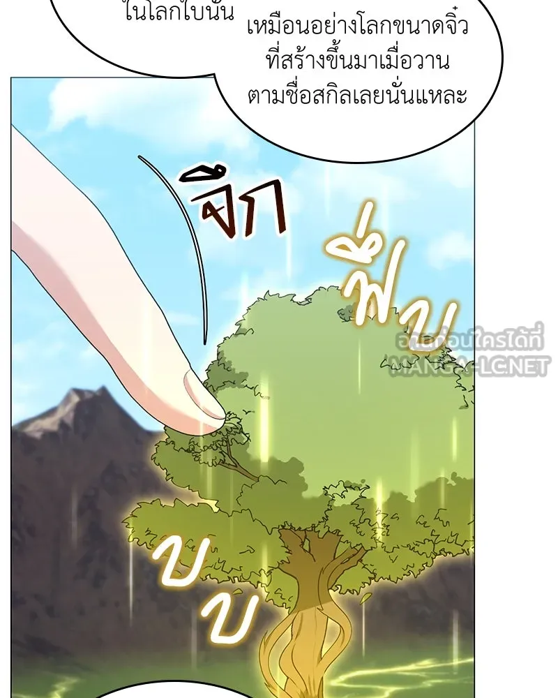 Hunter World’s Gardener คนสวนโลกฮันเตอร์ ตอนที่ 62 หน้า 51