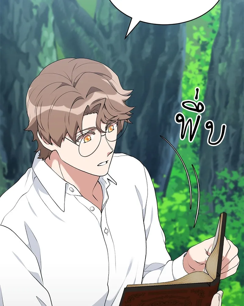 Hunter World’s Gardener คนสวนโลกฮันเตอร์ ตอนที่ 62 หน้า 53