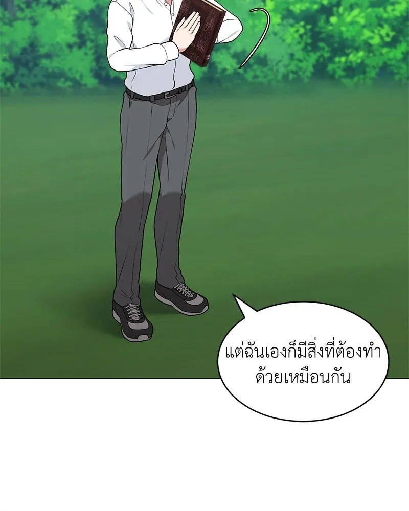 Hunter World’s Gardener คนสวนโลกฮันเตอร์ ตอนที่ 62 หน้า 58