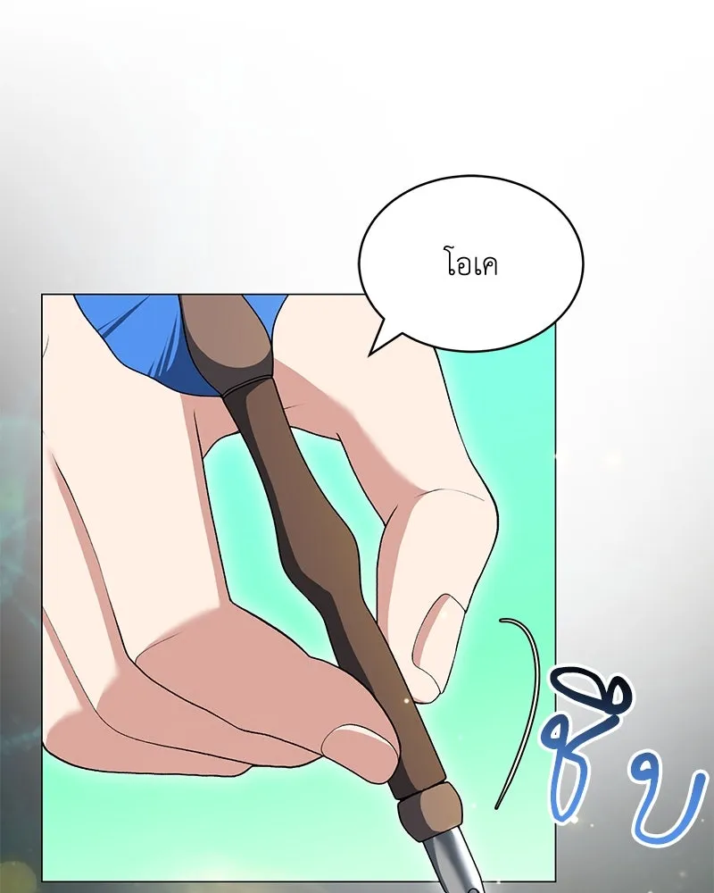 Hunter World’s Gardener คนสวนโลกฮันเตอร์ ตอนที่ 62 หน้า 59