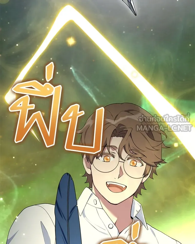 Hunter World’s Gardener คนสวนโลกฮันเตอร์ ตอนที่ 62 หน้า 60