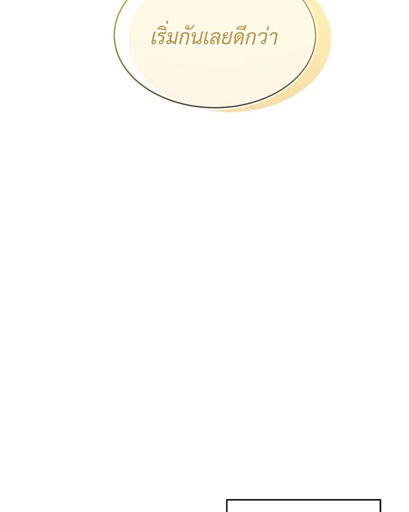 Hunter World’s Gardener คนสวนโลกฮันเตอร์ ตอนที่ 62 หน้า 62